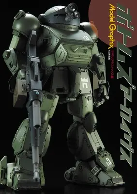 Art Book Soukou Kihei Votoms (ボトムズアーカイヴス) 