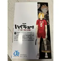 Requested item
