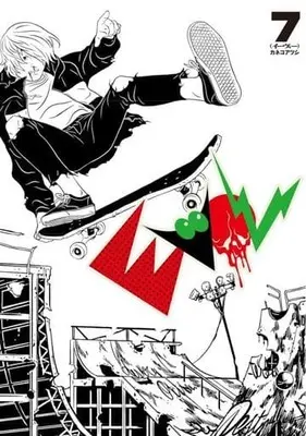 Manga EVOL vol.7 (EVOL (イーヴォー)(7))  / Kaneko Atsushi