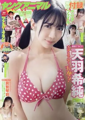 Magazine Young Animal (ヤングアニマル 2024年 2/9 号 [雑誌]) 