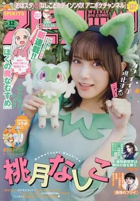 Magazine Big Spirits (ビッグ スピリッツ 2024年 3/4 号 [雑誌]) 