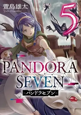 Manga PANDORA SEVEN vol.5 (PANDORA SEVEN -パンドラセブン-(5) (ヤングガンガンコミックス))  / Kayashima Yuta