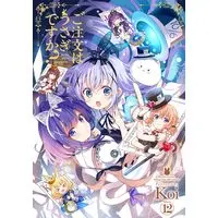 Manga Gochuumon wa Usagi desu ka? (main Series) vol.12 (ご注文はうさぎですか? 12 (まんがタイムKRコミックス))  / Koi