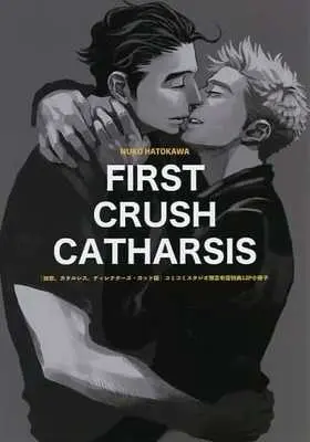 Manga appendix Hatsukoi Catharsis (【小冊子】初恋、カタルシス。ディレクターズ・カット版 コミコミスタジオ限定有償特典小冊子)  / Hatokawa Nuko