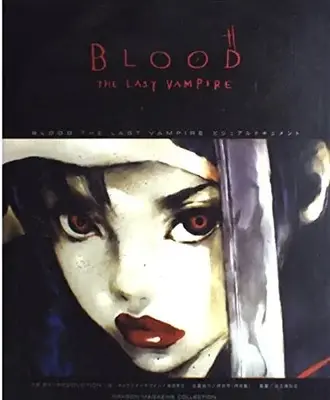 Art Book Blood: The Last Vampire (BLOOD THE LAST VAMPIREビジュアルドキュ (DRAGON MAGAZINE COLLECTION)) 