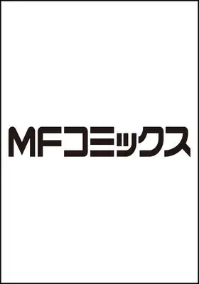 Manga Solo Leveling (Ore dake Level Up na Ken) vol.16 (俺だけレベルアップな件 16 (MFC))  / DUBU(REDICE STUDIO) & h-goon