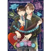 Special Edition Manga with Bonus Cherry Magic! Thirty Years of Virginity Can Make You a Wizard?! (30-sai made Doutei dato Mahoutsukai ni Nareru Rashii) vol.14 (30歳まで童貞だと魔法使いになれるらしい(14)特装版 ドラマCD付き (SEコミックスプレミアム))  / Toyota Yuu