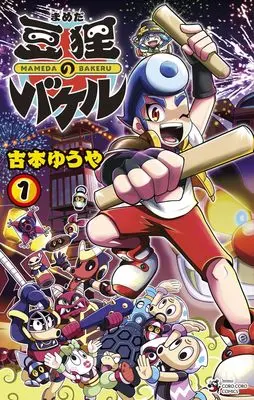 Manga Mameda no Bakeru vol.1 (豆狸のバケル(1): てんとう虫コミックス)  / Furumoto Yuya