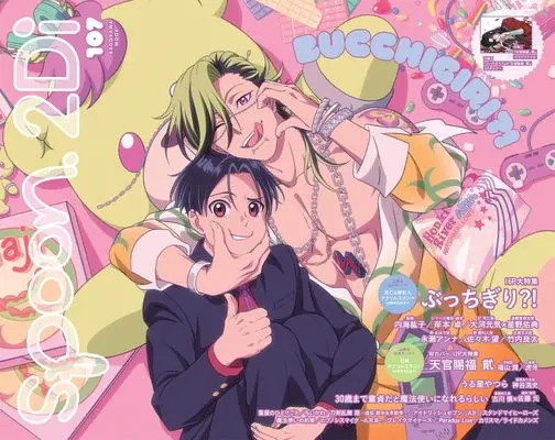 Magazine spoon.2Di (spoon.2Di vol.107) 