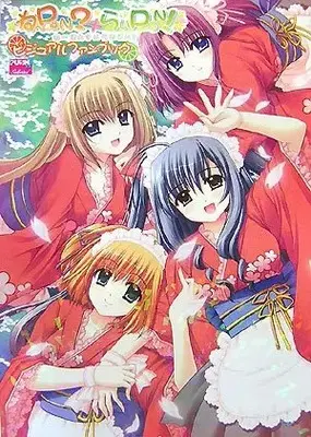 Art Book Ne~pon? x Raipon! (ね~PON?×らいPON!ビジュアルファンブック) 