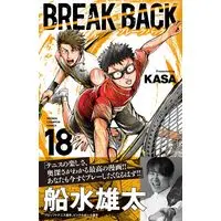 Manga Break Back vol.18 (BREAK BACK 18 (18) (少年チャンピオン・コミックス))  / Kasa