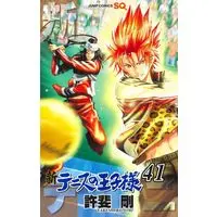 Manga The Prince of Tennis II (Shin Tennis no Ouji-sama) vol.41 (新テニスの王子様 41 (ジャンプコミックス))  / Konomi Takeshi