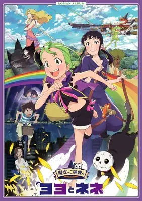 Official Guidance Book Majokko Shimai no Yoyo to Nene (魔女っこ姉妹のヨヨとネネ (ロマンアルバム)) 