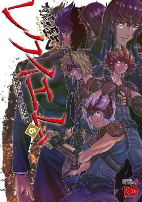 Manga Saint Seiya: Episode.G Requiem vol.6 (聖闘士星矢EPISODE.G レクイエム 6 (6) (チャンピオンREDコミックス))  / Kurumada Masami & Okada Megumu