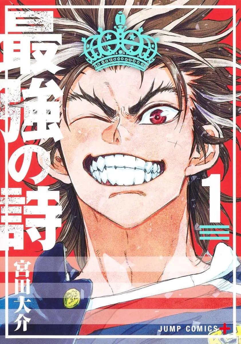 Manga Saikyou no Uta vol.1 (最強の詩 1 (ジャンプコミックス))  / Miyata Daisuke