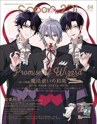 Art Book spoon.2Di (spoon.2Di vol.64 (カドカワムック 834)) 