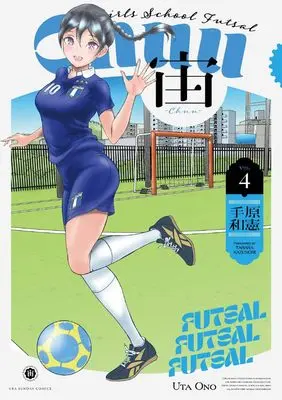 Manga Chuu vol.4 (宙―CHUU―(4): 裏少年サンデーコミックス)  / Tahara Kazunori