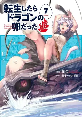 Manga Tensei shitara Dragon no Tamago datta vol.7 (転生したらドラゴンの卵だった~イバラのドラゴンロード~ (7) (アース・スター コミックス))  / RIO