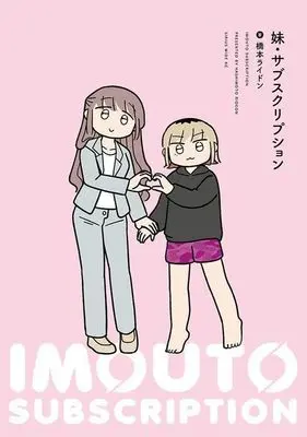 Manga Imouto Subscription (妹・サブスクリプション)  / 橋本ライドン