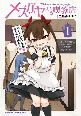 Manga Set Mesugaki no Iru Kissaten (Welcome to Mesugaki Cafe) ([全4冊セット]メスガキのいる喫茶店『4巻メロン限定版』[コミック])  / MIGCHIP