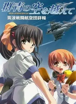 Art Book Gunjou no Sora o Koete (群青の空を越えて 筑波戦闘航空団詳報 (DNAメディアブックス)) 