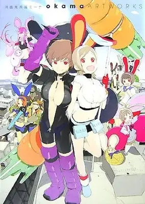 Art Book Getsumen to Heiki Miina (月面兎兵器ミーナokama ARTWORKS)  / okama