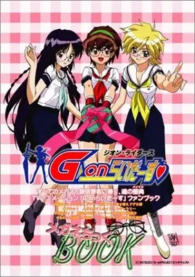 Art Book G-on Riders (G-onらいだーす メガネちっくBOOK) 