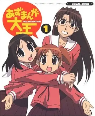 Art Book Azumanga Daioh (あずまんが大王THE ANIMATIONビジュアルブック 1 (D SELECTION)) 