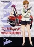Art Book Najica Blitz Tactics (Najica Dengeki Sakusen) (ナジカ電撃作戦MISSION REPORT (DNAメディアブックス)) 
