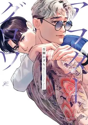 Manga Afterglow (アフターグロウ (gateauコミックス))  / Wagase Wagimoko