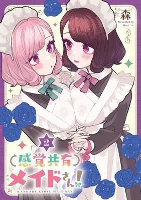 Manga Kankaku Kyoyu Maid-san! vol.2 (感覚共有メイドさん!(2) (電撃コミックスNEXT))  / Mori (森)