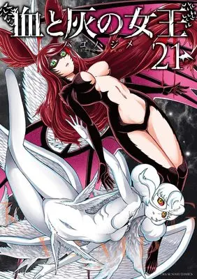 Manga Chi to Hai no Joou vol.21 (血と灰の女王 (21))  / Bako Hajime