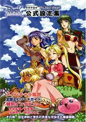Art Book Ragnarok The Animation Art Book (ラグナロク ジ・アニメーション 公式設定集)  / BNN編集部
