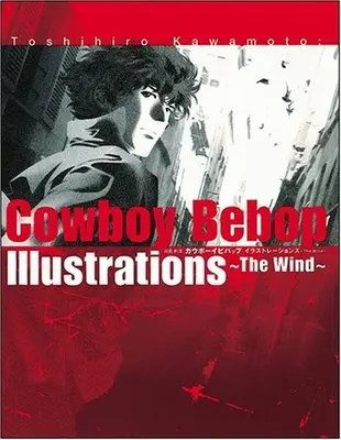 Art Book Cowboy Bebop Illustrations: Kawamoto Toshihiro Art Book (Toshihiro Kawamoto:COWBOY BEBOP Illustrations ~ The Wind ~)  / 川元 利浩