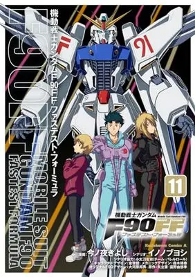 Manga MOBILE SUIT GUNDAM F90 FASTEST FORMULA vol.11 (機動戦士ガンダムF90FF(11) (角川コミックス・エース))  / Konoya Kiyoshi & イノ ノブヨシ
