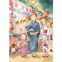 Manga Karakai Jouzu no (Moto) Takagi-san vol.20 (からかい上手の(元)高木さん(20): ゲッサン少年サンデーコミックススペシャル)  / 山本崇一朗(作)稲葉光史(画)
