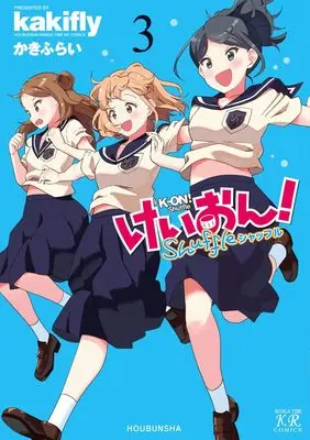 Manga K-On! Shuffle vol.3 (けいおん!Shuffle 3 (まんがタイムKRコミックス))  / Kakifly