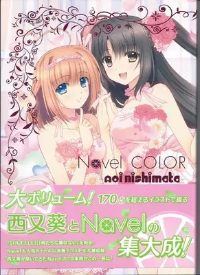 Art Book Navel COLOR: Nishimata Aoi Artbook (Navel COLOR -Aoi Nishimata-)  / Nishimata Aoi