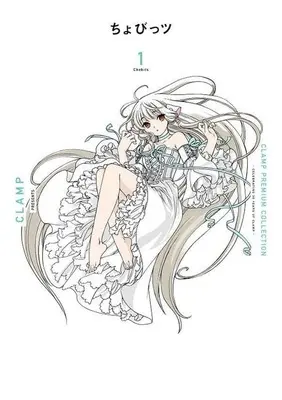 Manga Chobits vol.1 (CLAMP PREMIUM COLLECTION ちょびっツ(1))  / CLAMP