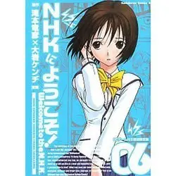 Manga Welcome to the N.H.K. (NHK ni Youkoso!) vol.6 (NHKにようこそ! (6) 初回限定版 本のみ)  / Takimoto Tatsuhiko & Ooiwa Kenji