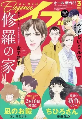 Magazine Elegance EVE (付録付)エレガンスイブ 2024年3月号) 