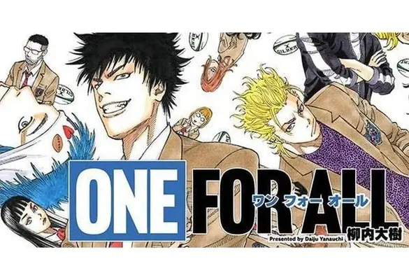 Manga One For All vol.1 (ONE FOR ALL(1))  / Yanauchi Daiju