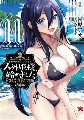 Manga Jingai Hime-sama, Hajimemashita - Free Life Fantasy Online vol.11 (人外姫様、始めました ～FREE LIFE FANTASYONLINE～(11))  / Sonohana Ao