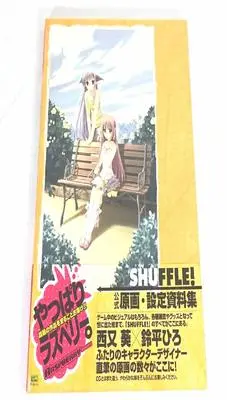 Setting Materials Collection SHUFFLE!: Official Artbook (SHUFFLE! 公式 原画・設定資料集 (Raspberry books))  / ラズベリ-編集部