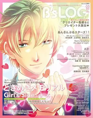 Magazine B's-LOG (B's-LOG 2024年5月号) 