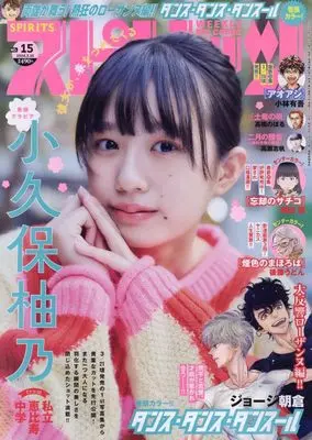 Magazine Big Spirits (ビッグ スピリッツ 2024年 3/25 号 [雑誌]) 