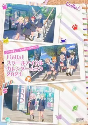 Magazine Love Live! Superstar!! (ラブライブ!スーパースター!! Liella! スクールアイドルカレンダームック2024) 