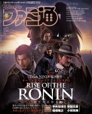 Magazine Weekly Famitsu (週刊ファミ通 2024年3月28日号 No.1841) 