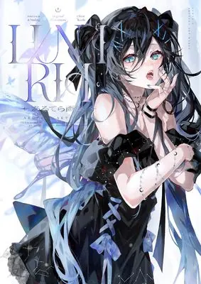 Art Book LUNARIA: Arutera Artbook (あるてら画集 LUNARIA)  / あるてら