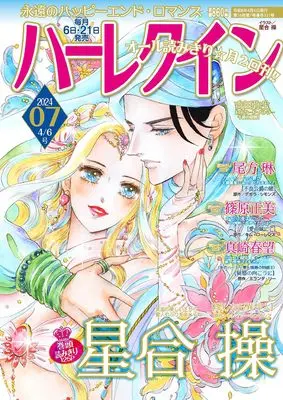 Magazine  (ハーレクイン4月6日号) 